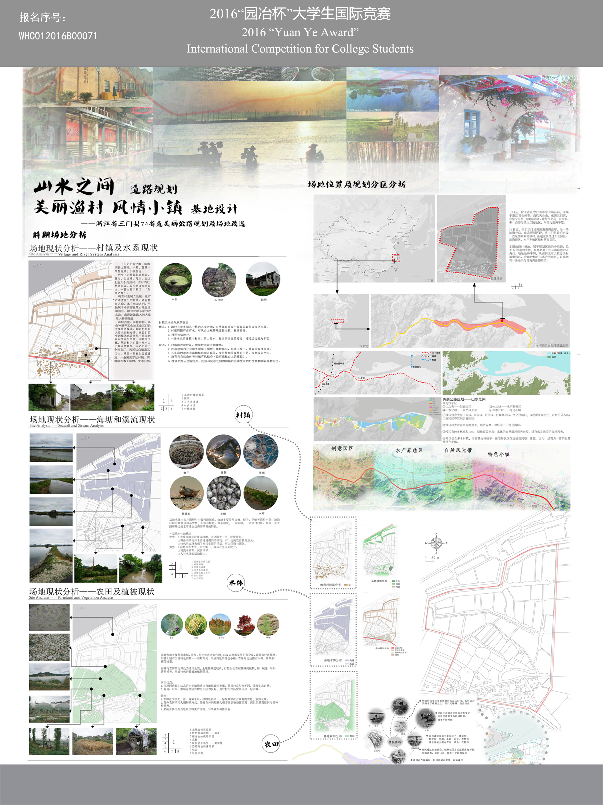 美丽渔村 风情小镇