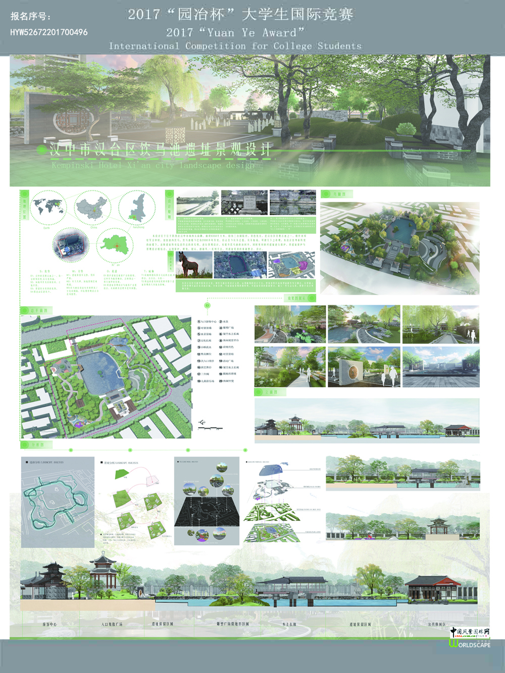 汉中市汉台区饮马池遗址景观设计
