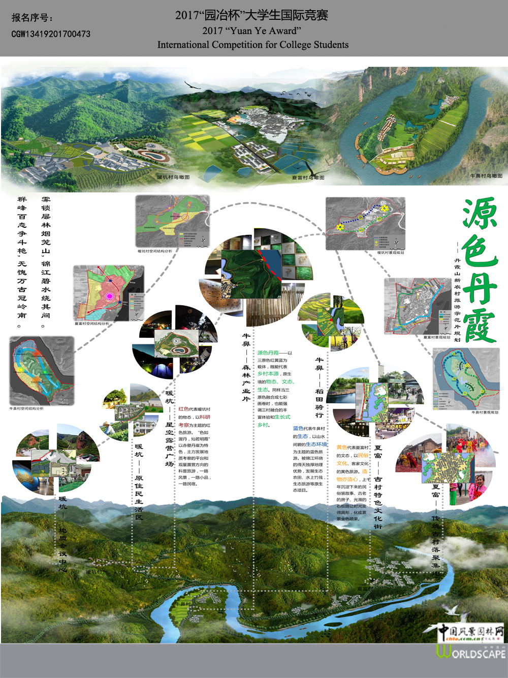 源色丹霞