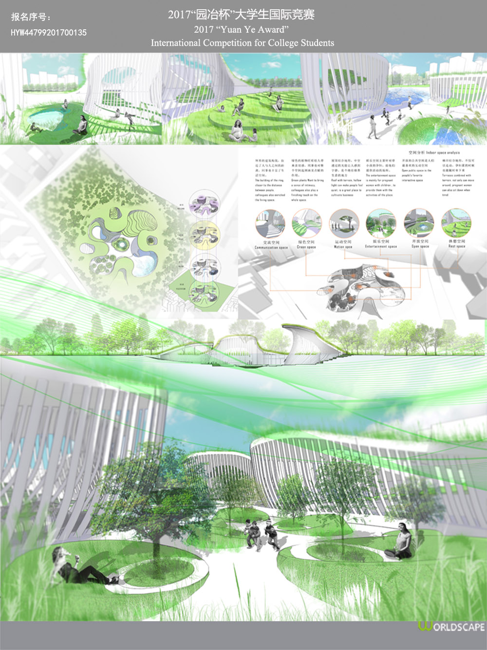 孕——城市孕妇公共空间设计