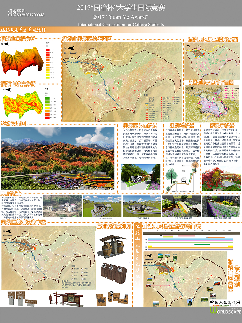 绿意重现，插旗红遍——新宁县插旗山石漠化景观生态修复