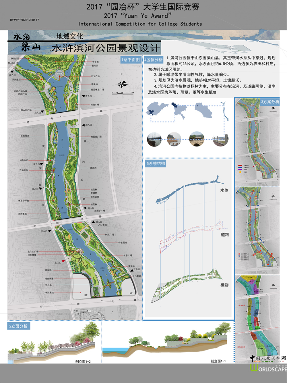 水浒滨河公园景观设计