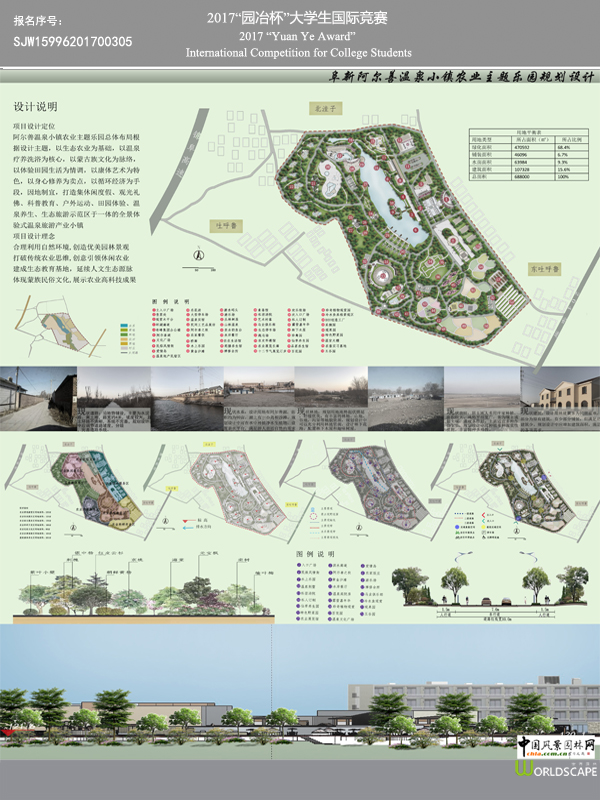 阿尔善温泉小镇农业主题乐园