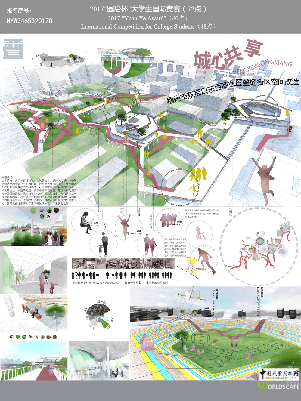 城心共享-福州市东街口东百商业圈叠缝街区空间改造