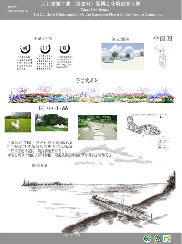 延安大学西安创新学院-杨莹-8