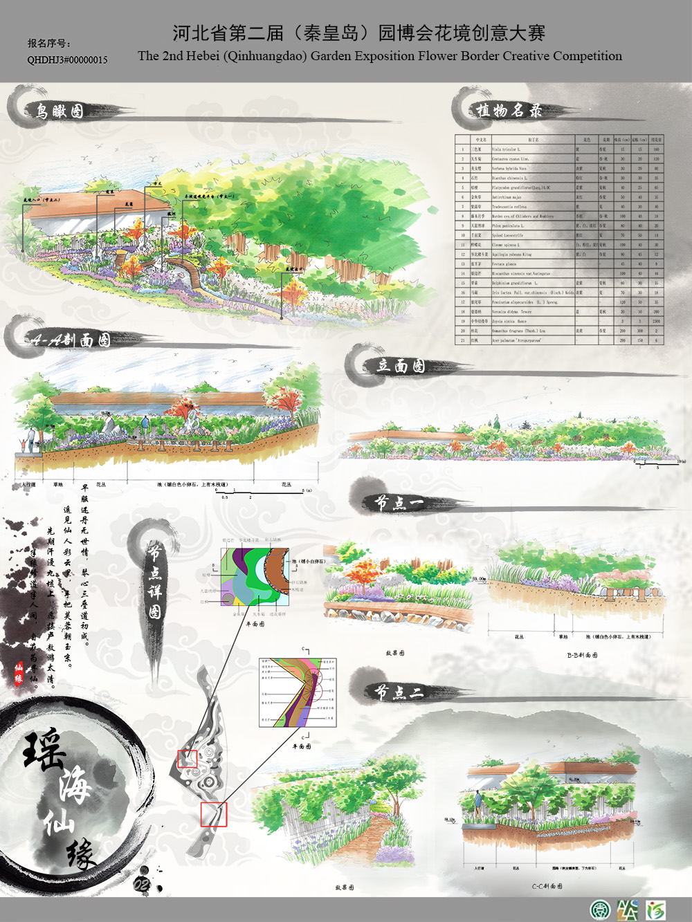 方案一网展 (2).jpg