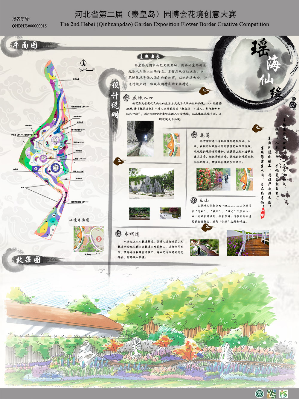 方案一网展 (1).jpg