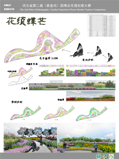花须蝶芒