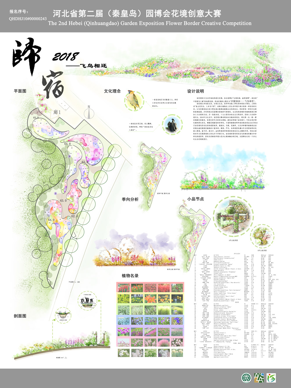 网展用图.jpg