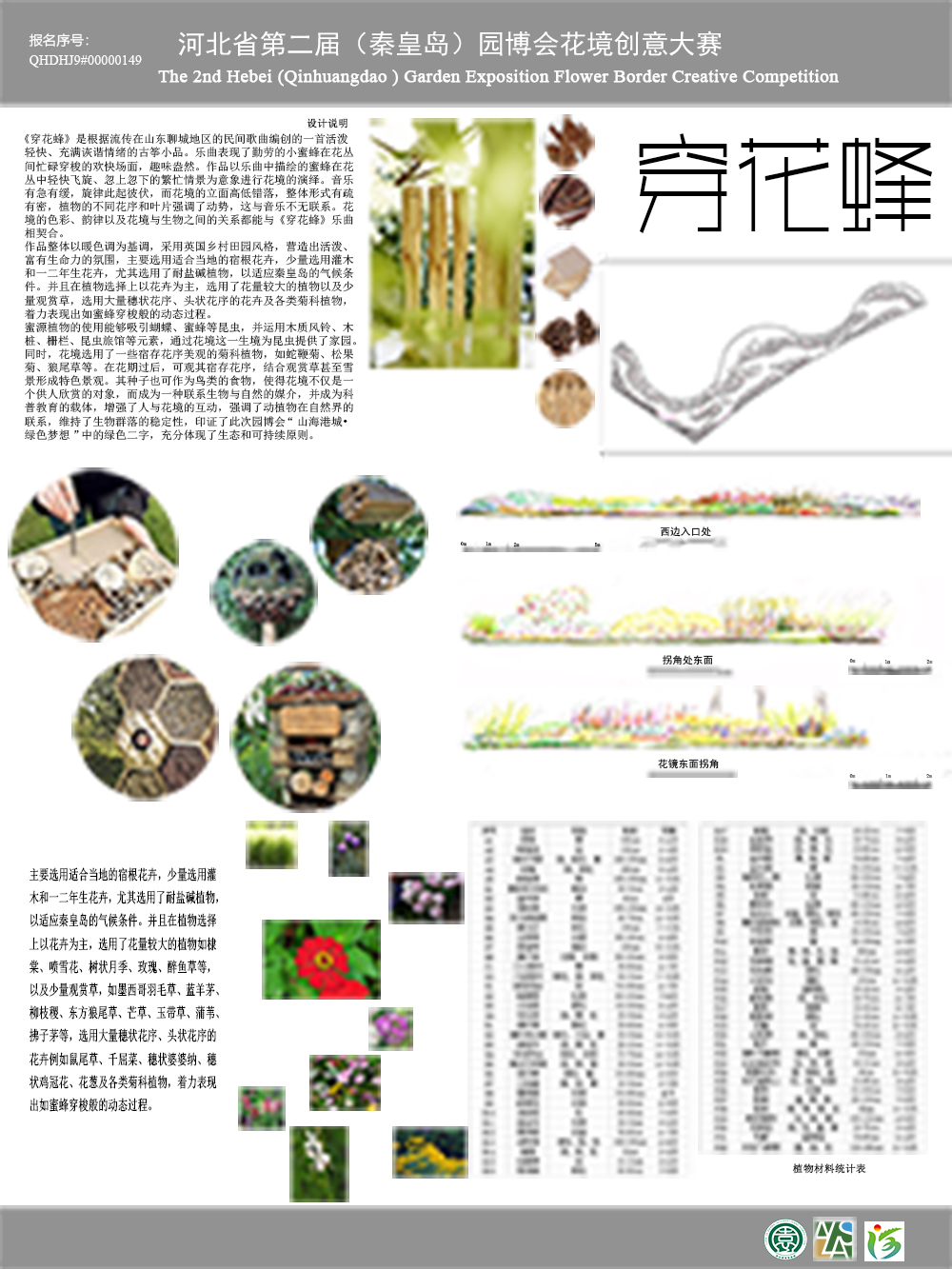 QHDHJ9#00000149网展图