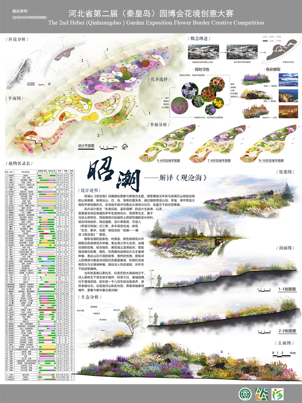网展用图.JPG