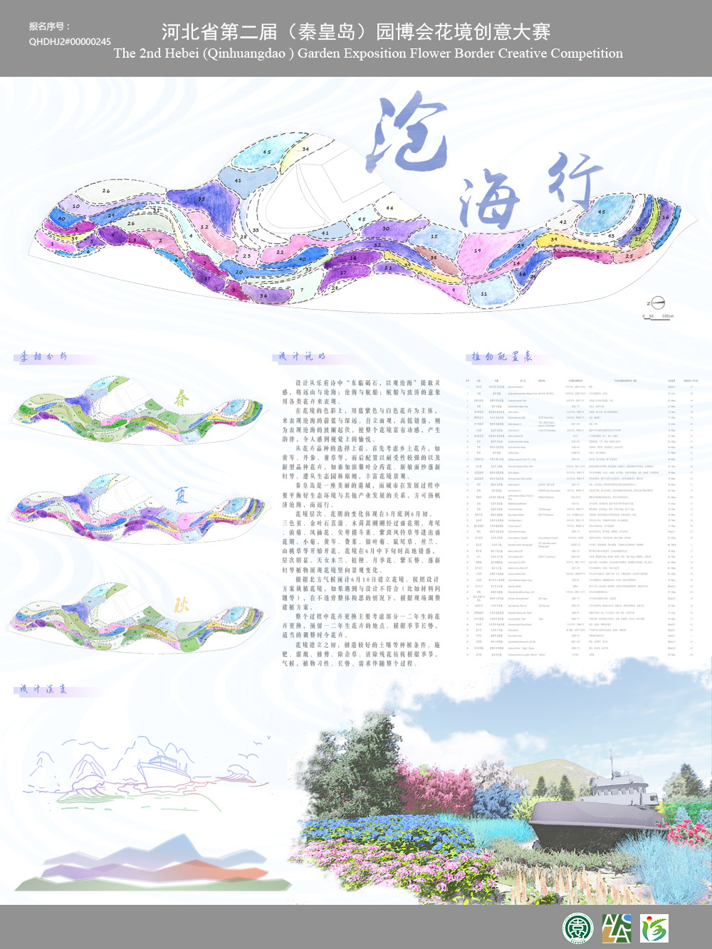网展用展板.jpg