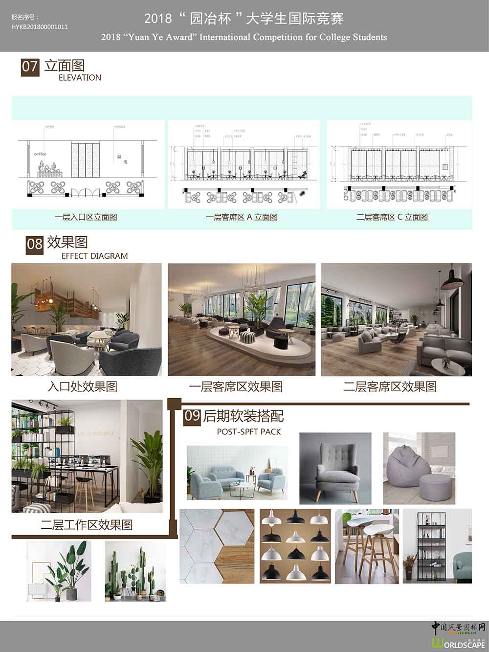 温度℃---性冷淡风咖啡厅