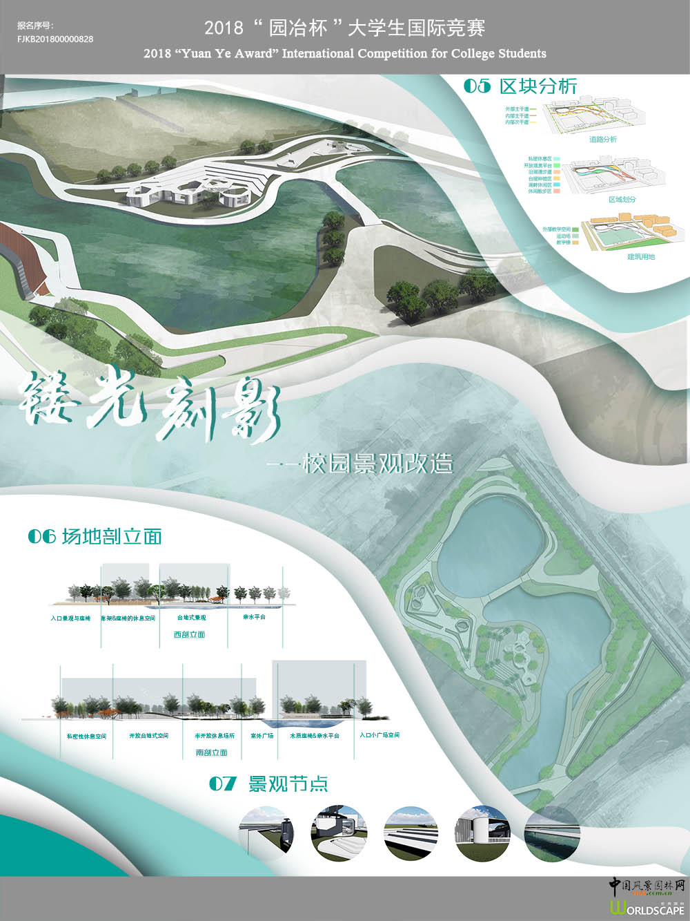 镂光刻影