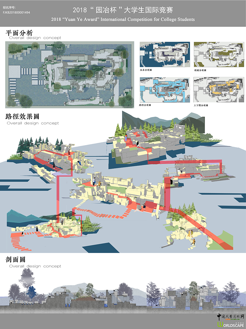 园冶石记