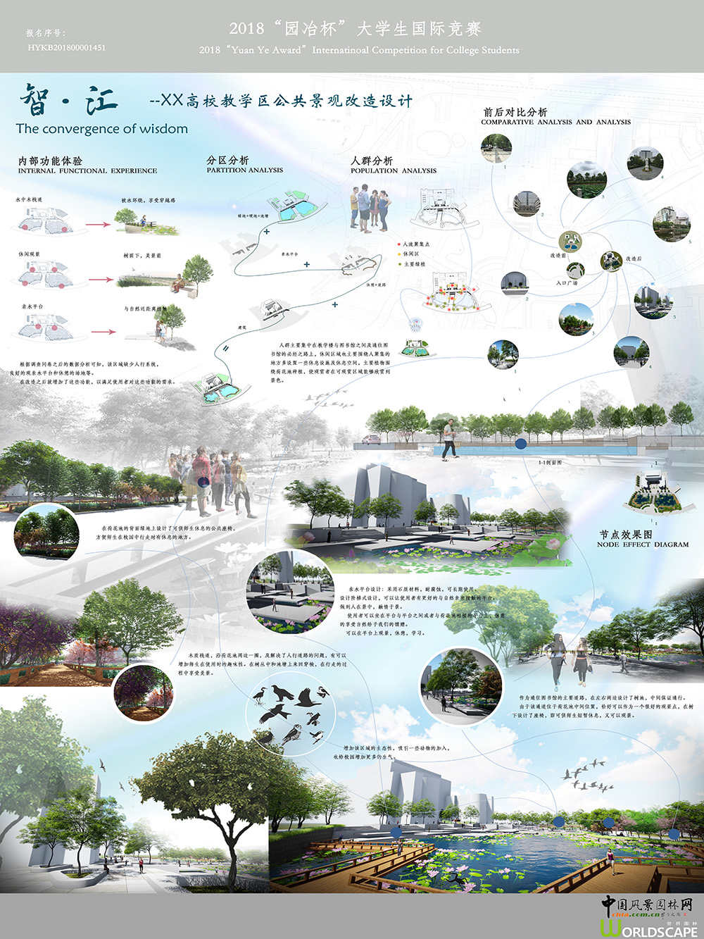 HYKB201800001451 网展图