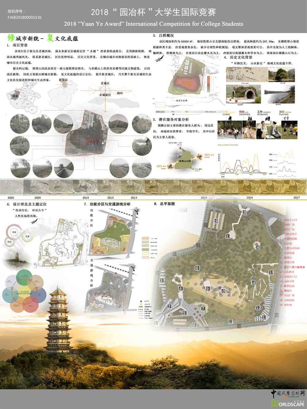 修城市新貌，复文化底蕴