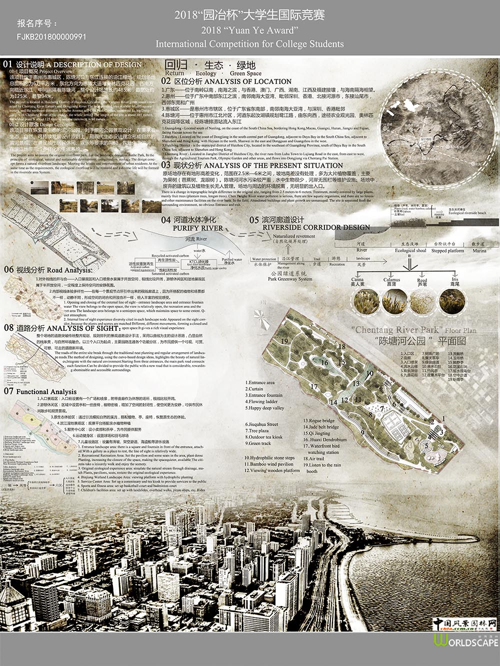 设计意在恢复原生态的滨河公园，在滨河公园景观设计上，秉承着生态、自然、可持续发展设计原则，保留原有生态景...