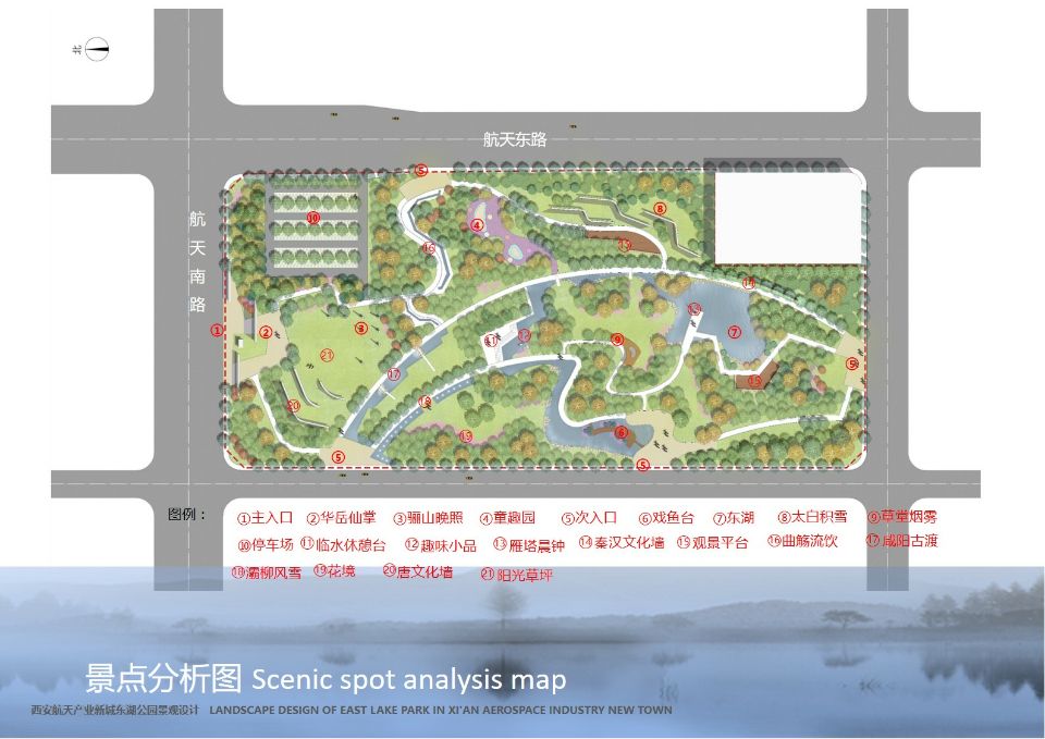 印象&amp;关中八景——西安航天产业新城东湖公园景观规划设计