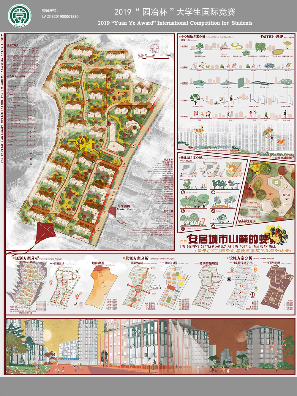 安居城市山麓的蜂巢—基于CPTED理论的居住区景观优化设计