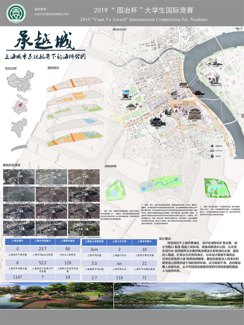 承越城