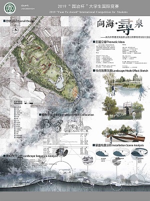 LADC00001854+向海·寻泉——青岛市即墨滨海温泉主题公园景观规划设计