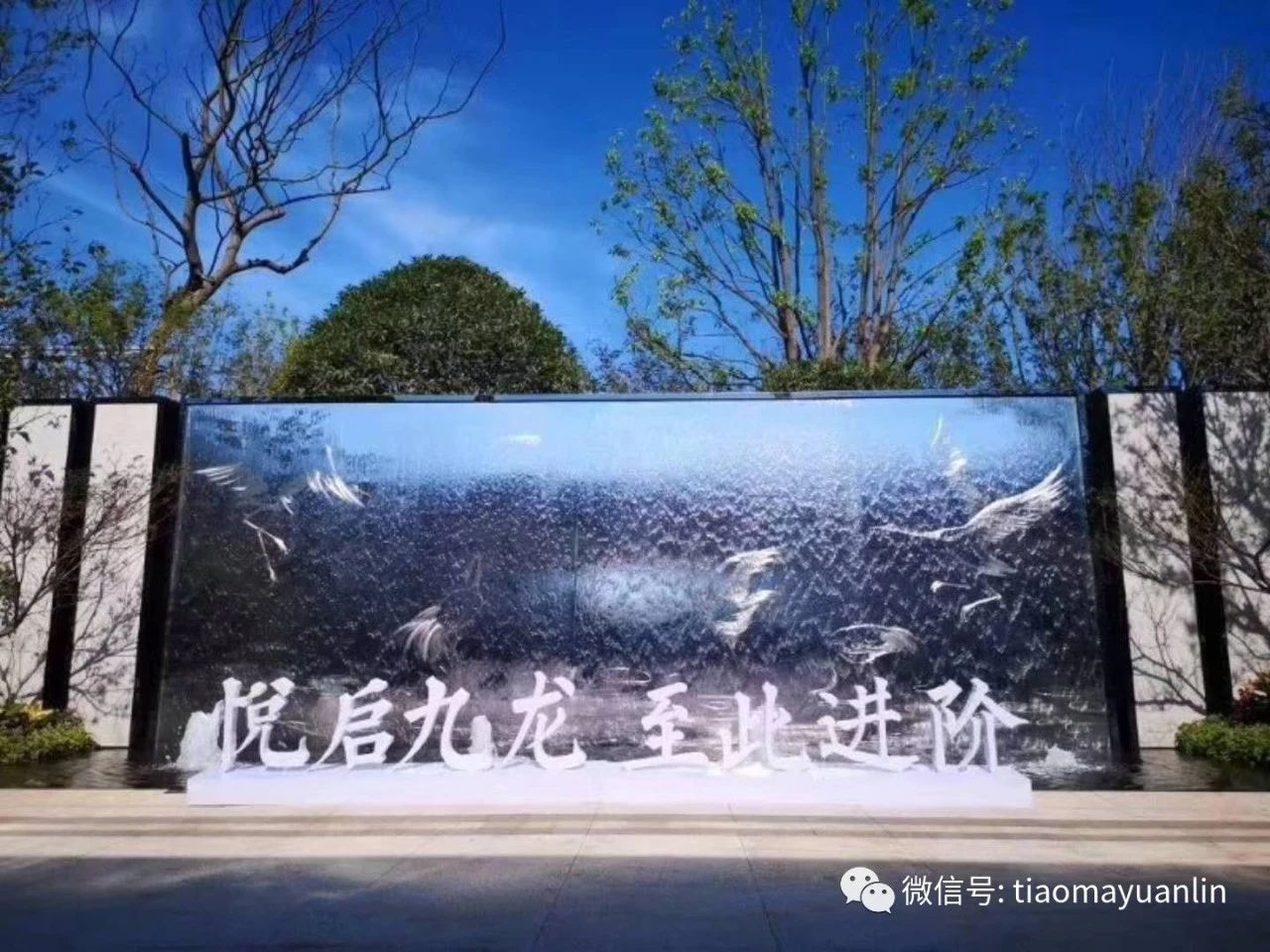 鹤汀凫渚景墙采用不锈钢篆刻工艺，由匠人在不锈钢金属面上进行手工篆刻，再反复调试镜面流水，以确保照壁在 ...