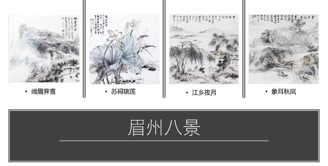 眉山领地观江府