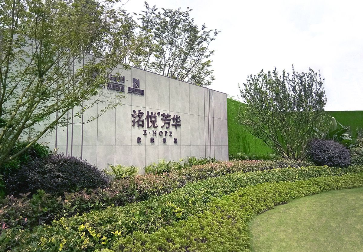 入口绿化.jpg