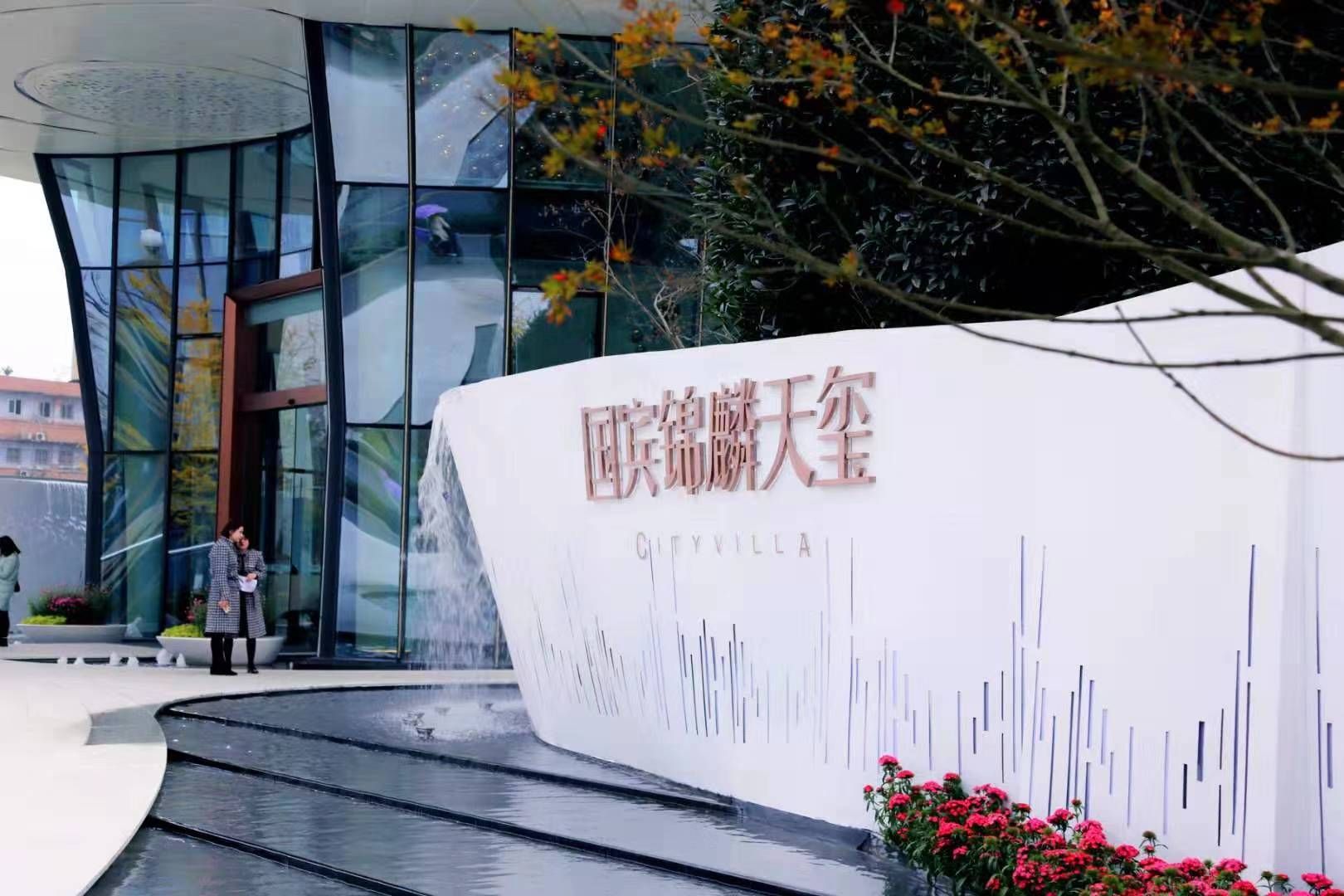 国宾锦麟天玺实景图