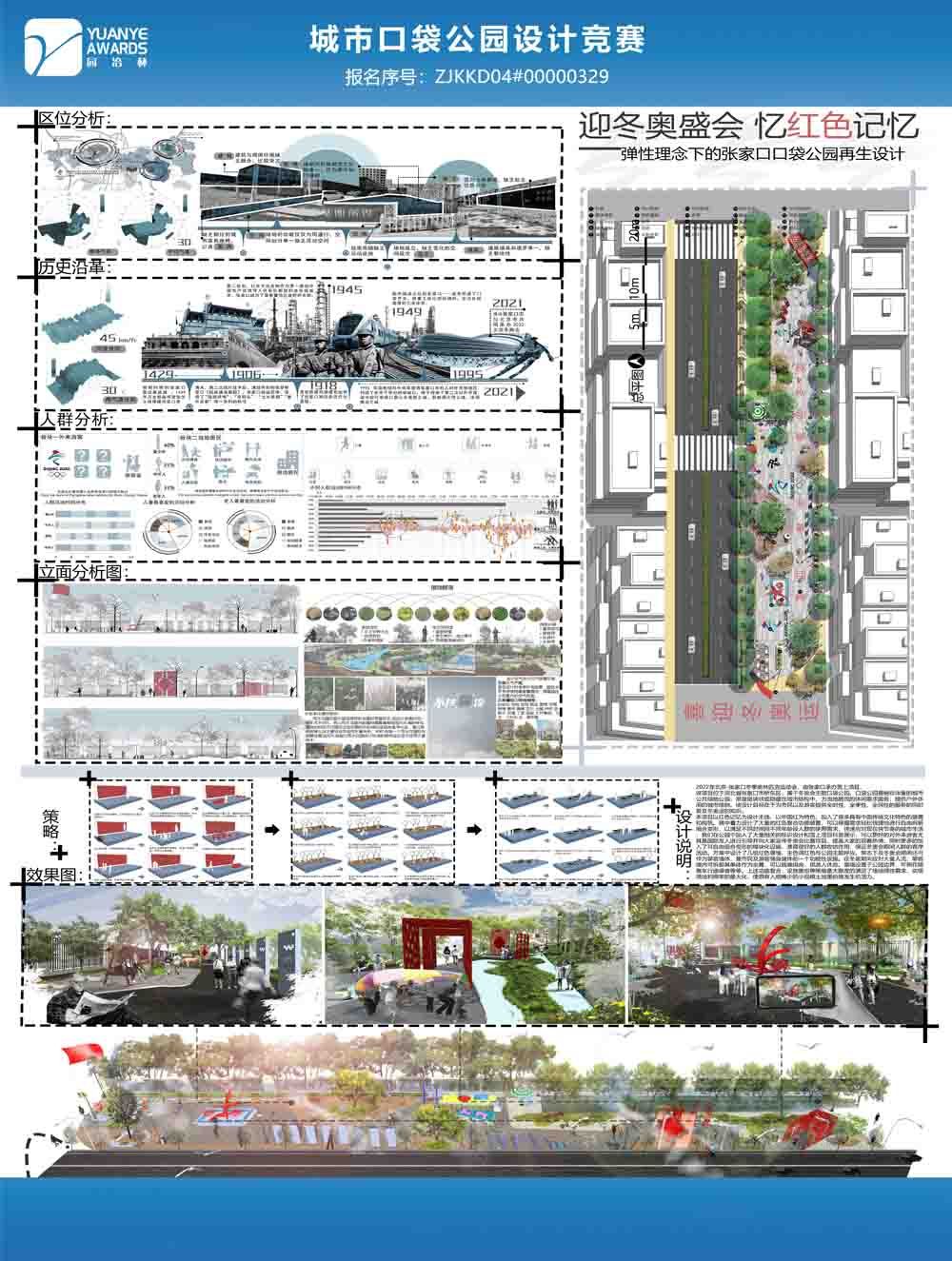 ZJKKD04#00000329＋西安建筑科技大学＋袁涛