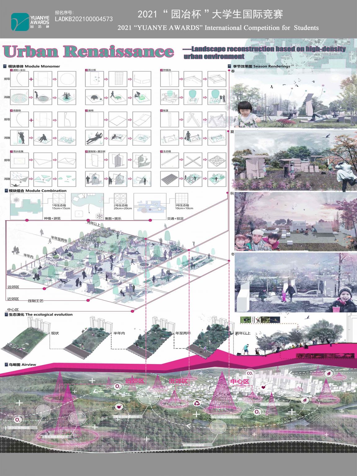 Urban Renaissance——Landscape reconstruction based on high-density urban environment