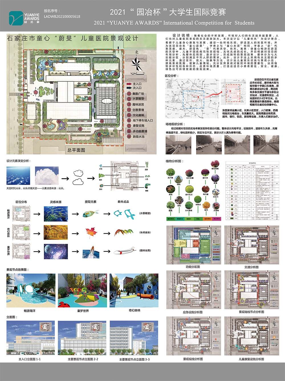 石家庄市童心“蔚旻”儿童医院景观设计