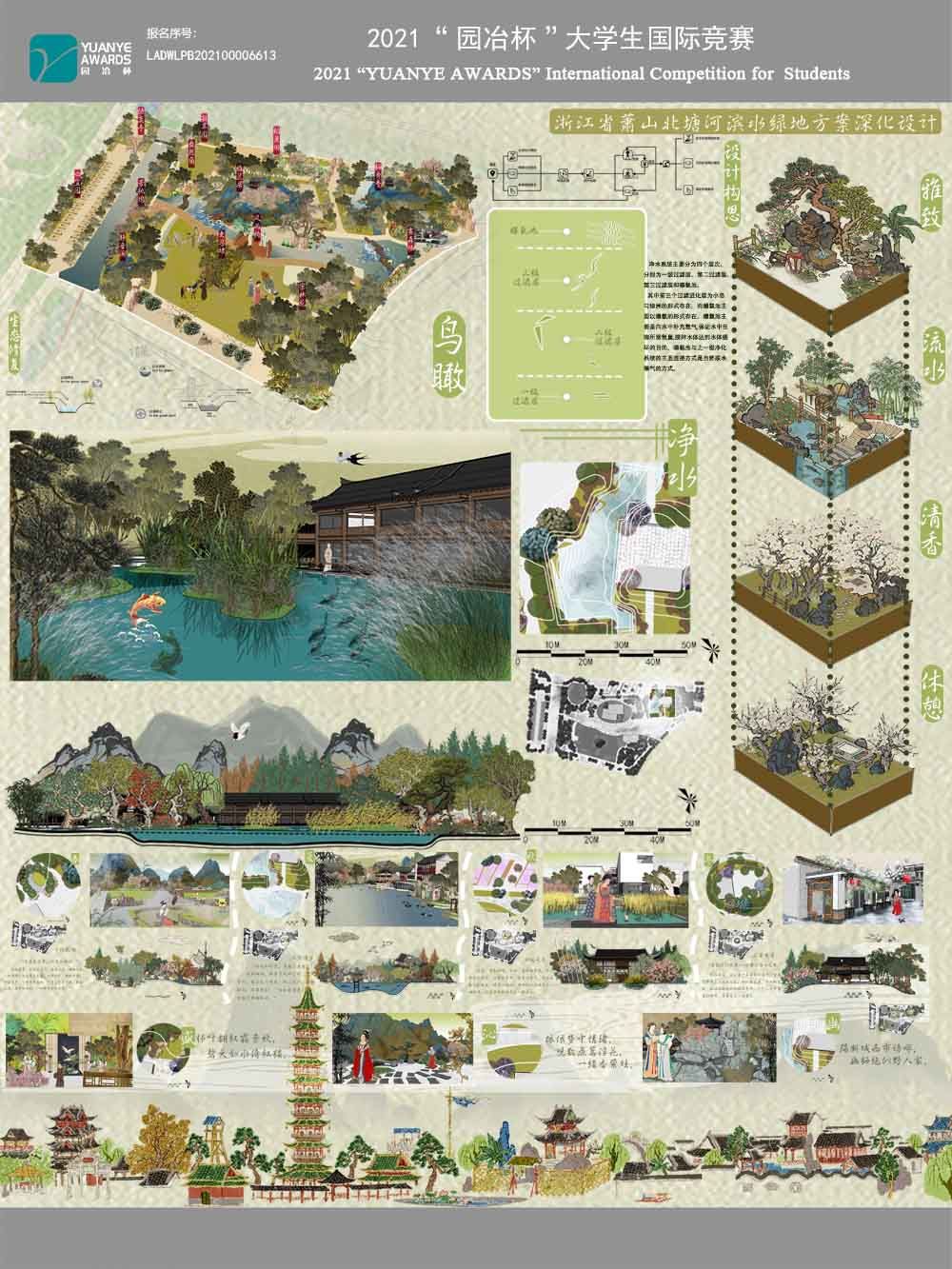 浙江省萧山北塘河滨水绿地方案深化设计