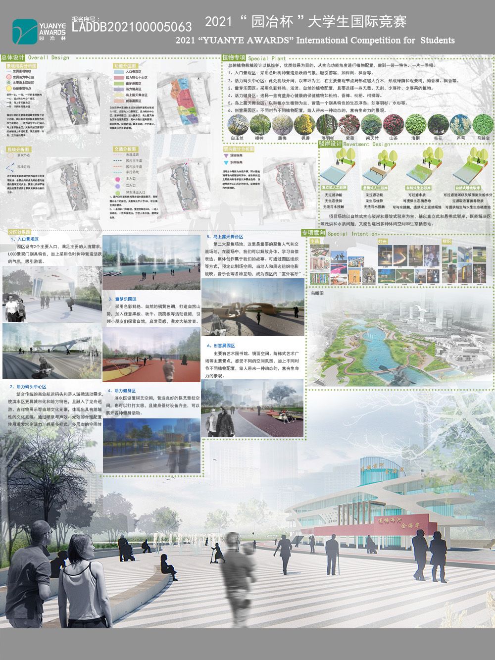 惠州市金山水廊之莲塘布河滨水景观设计