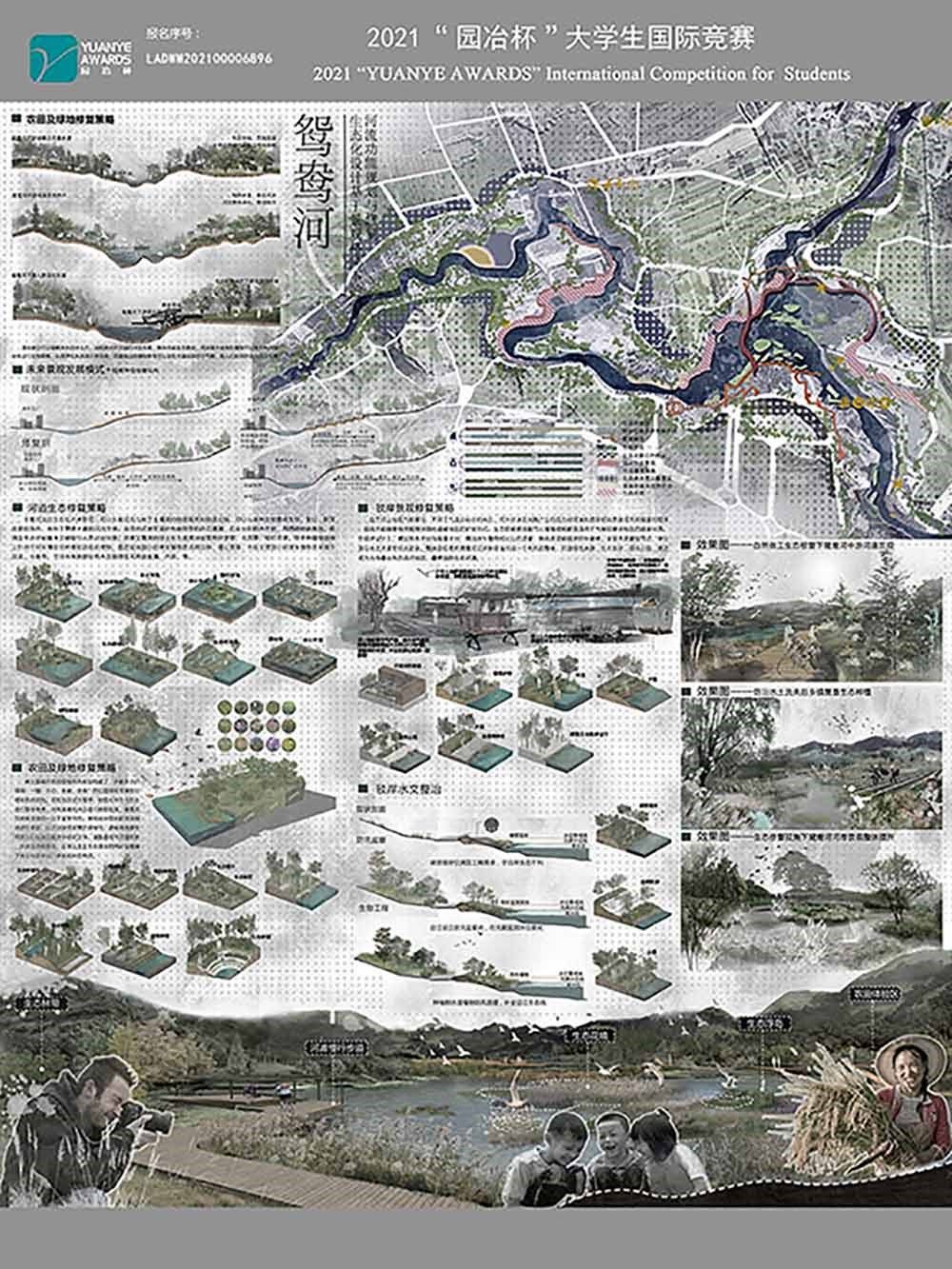 鸳鸯河—生态化设计基于景观格局下的河流功能规划与修复