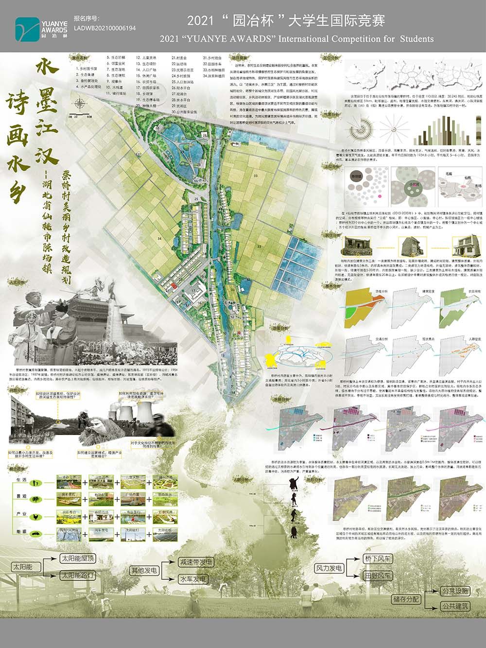 诗画水乡 水墨江汉——湖北省仙桃市陈场镇蔡桥村美丽乡村改造规划