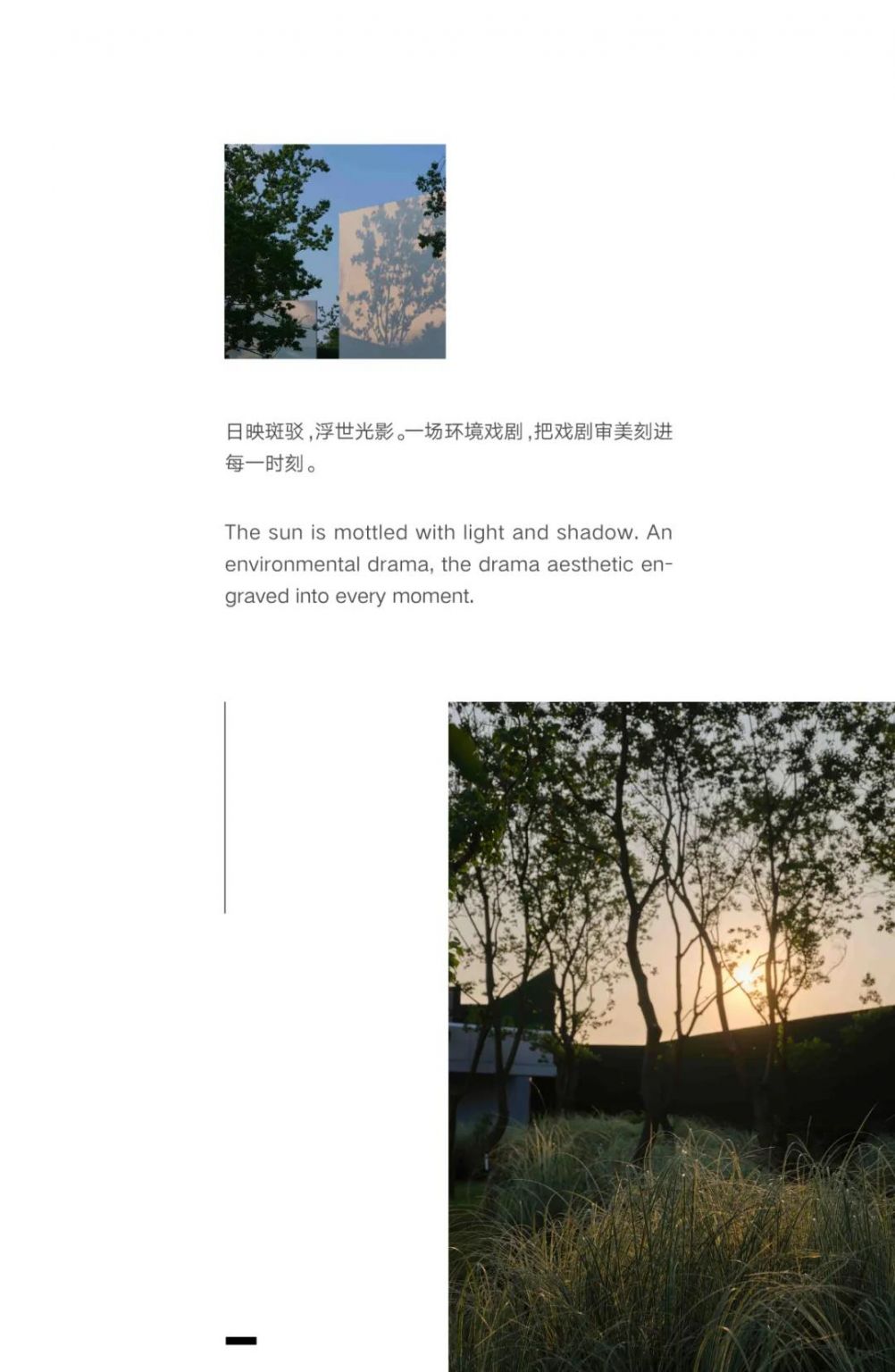 金科·博瀚天元