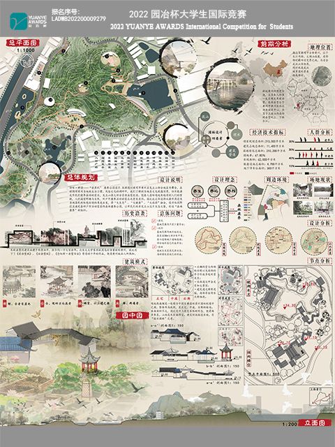 诗咏·耕读——“赤鼻矶”康养公园设计
