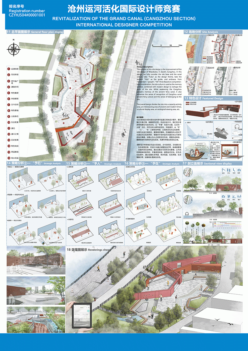 予渡—沧州市枣市庙渡口改造提升