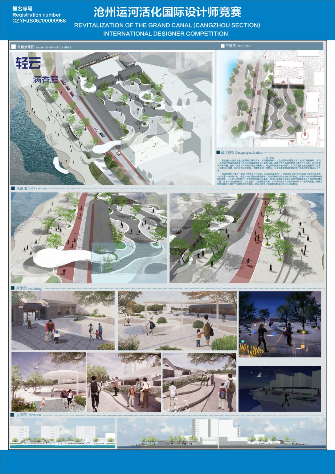 轻云满香庭