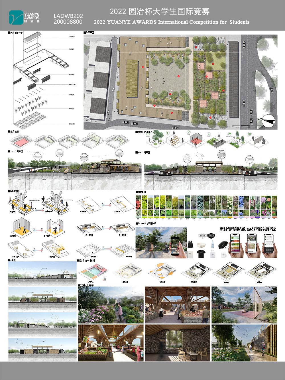 后疫情时代下的老旧社区改造——以南新村农贸市场为例