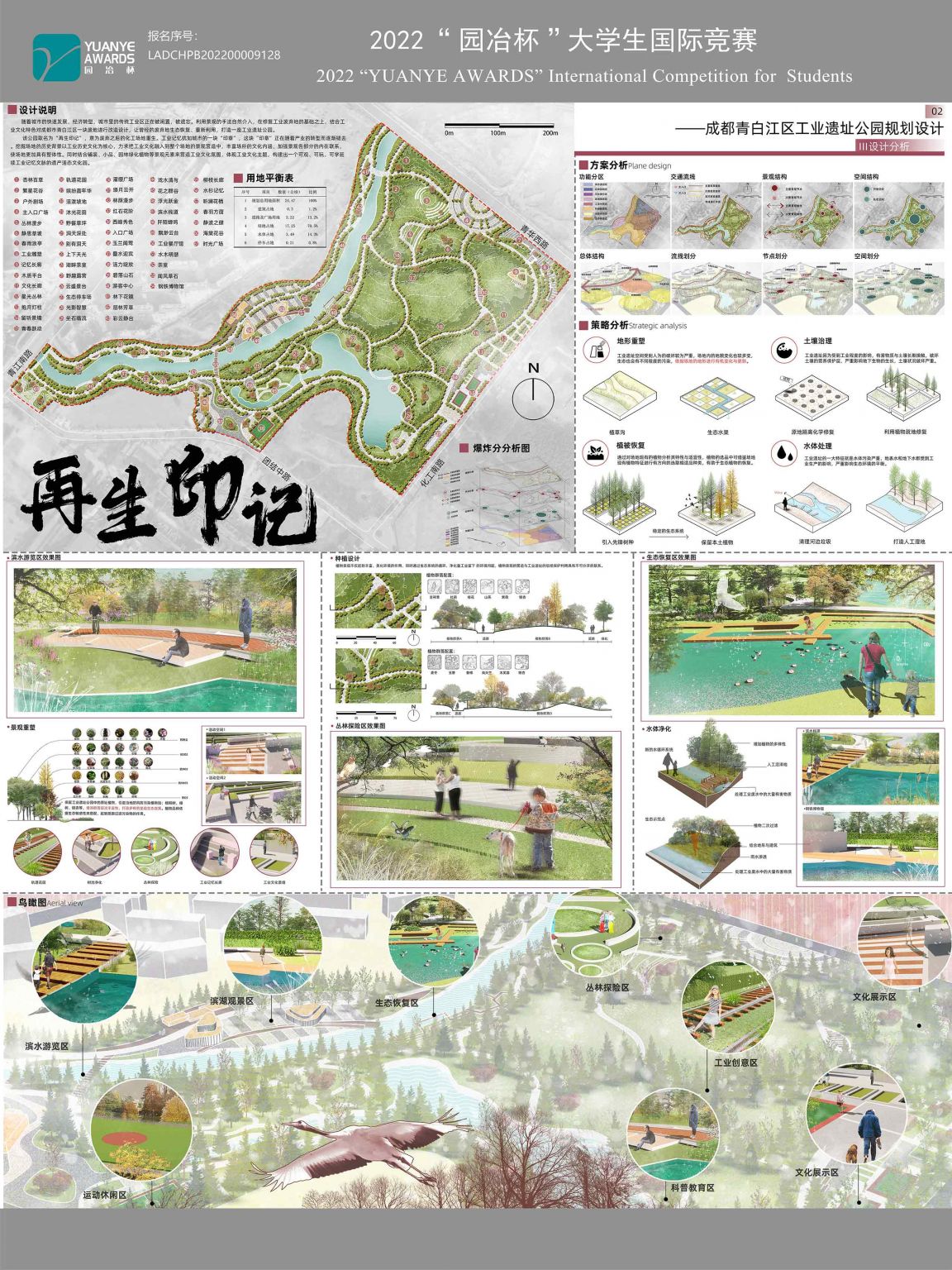 LADCHPB202200009128 网展用图2.jpg