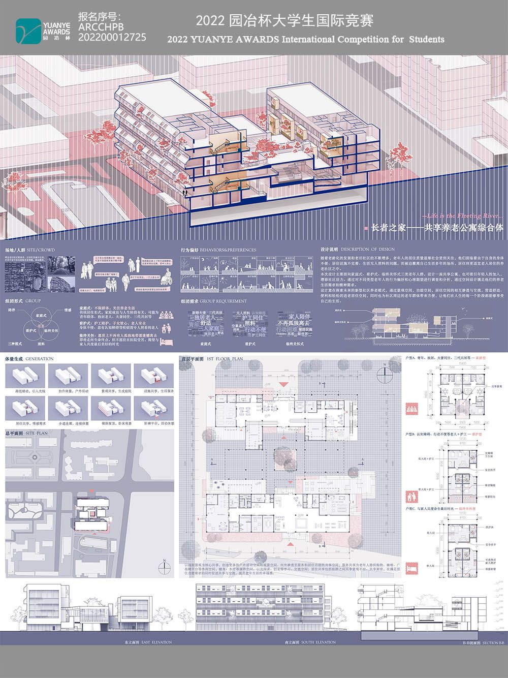 长者之家——共享养老公寓综合体