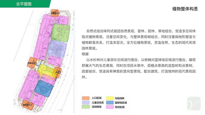 重庆洺悦城公园里二组团园林景观工程 中电建市政园林工程有限公司.005.jpeg.jpeg