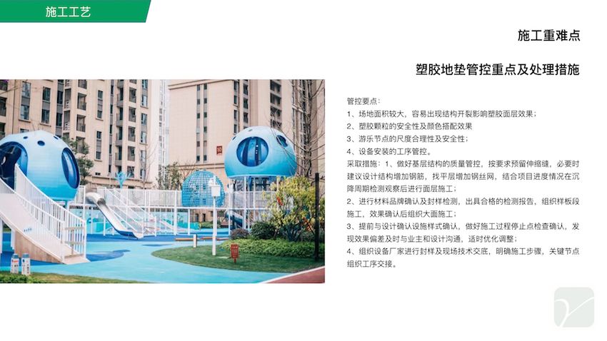 武汉泛悦城二期商业及住宅园林景观工程 中电建市政园林工程有限公司.006.jpeg.jpeg