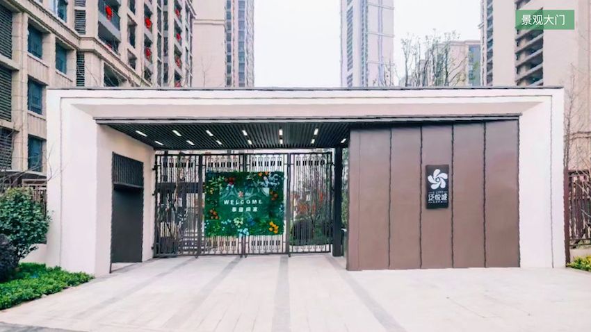 武汉泛悦城二期商业及住宅园林景观工程 中电建市政园林工程有限公司.008.jpeg.jpeg