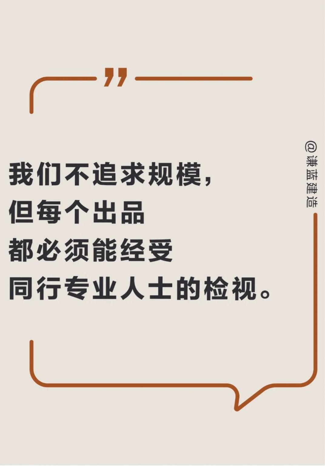 谦蓝作品精选特辑 | 品质铸就经典