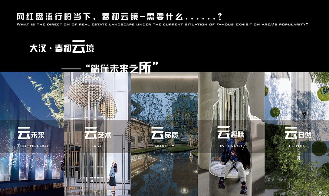 长沙大汉春和云境