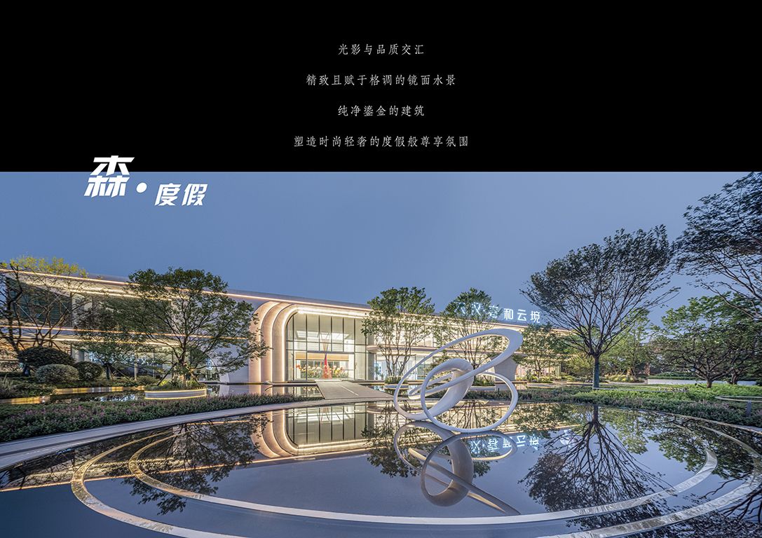 长沙大汉春和云境
